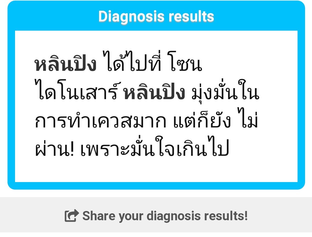 linping_AWH's tweet photo. #AWHcamping
#AWH_WeWillWin

"ไม่ผ่านหรอเนี่ย😣💦💦 แย่จัง ประมาทเกินไปสินะครับ😔" https://t.co/1qxTzadVmp