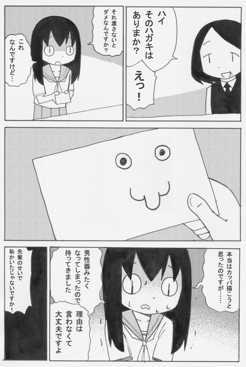だんだん見えなくなる目で描いてたやつ。 