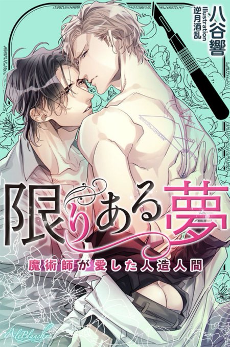 ãšãŒã«ãã©ã³ã·ã¥ãã
7æ9æ¥é
ä¿¡äºå®
ãéããã倢 éè¡åž«ãæãã人é 人éã
è:å
«è°·é¿å
ç
è¡šçŽæ
åœãããŠé æ¥ãŸããâïžð§ª