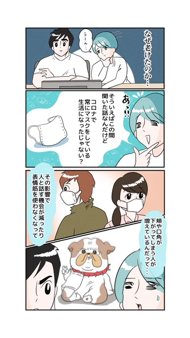 静かに生活するのが好きなんだね…!(3枚)

考えてみたらマスクとか関係なく一日ほぼ無表情で過ごしてるなぁ?

https://t.co/kTLGVMQPBu 