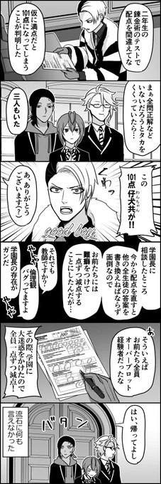 ついでみたいな感じで罰せられた 