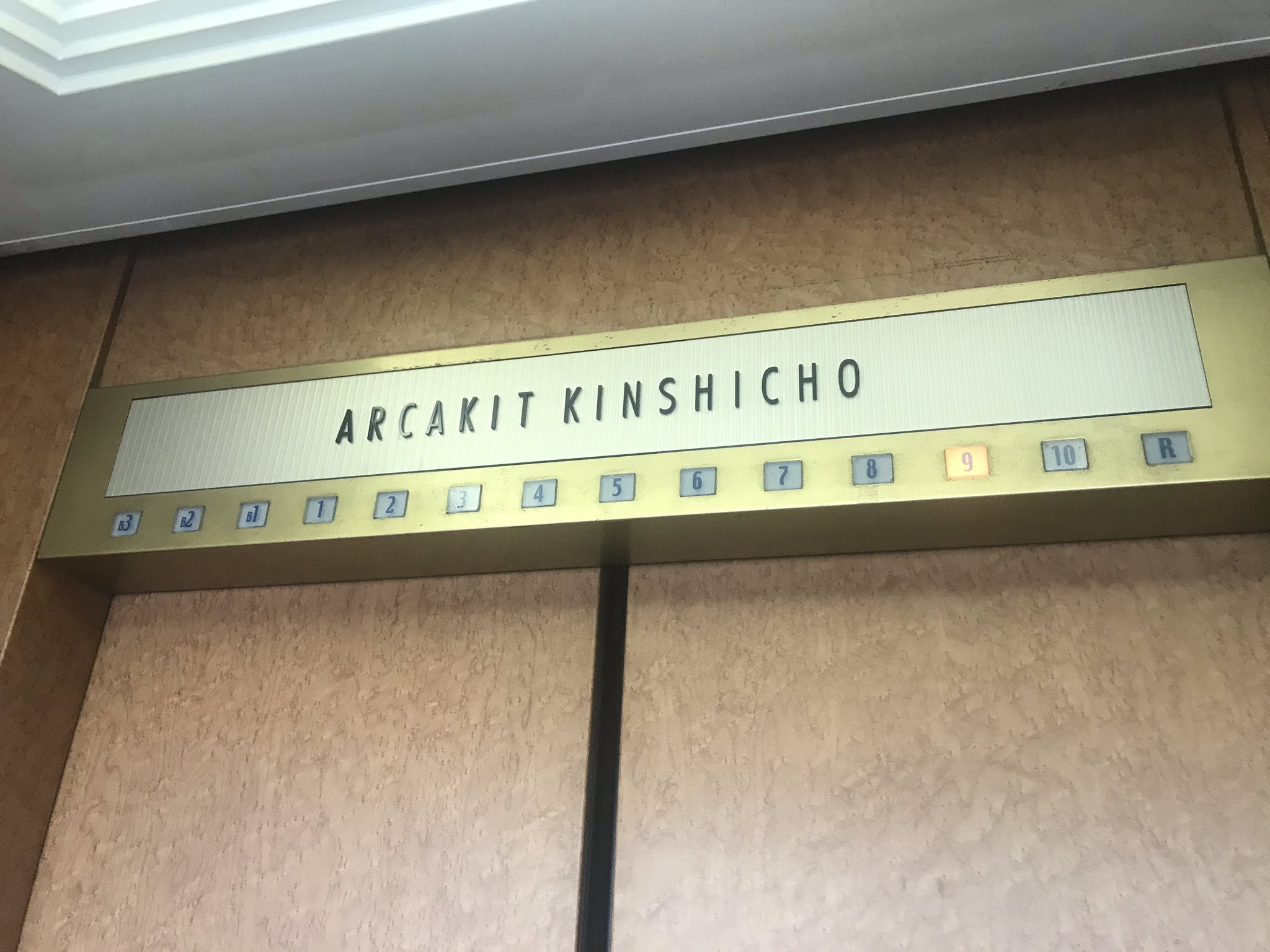 Pom Department Store アルカキット錦糸町 旧錦糸町そごうで そごう開店時のキャッチフレーズは すみだが生んだ すみだの百貨店 錦糸町そごうの営業は2000年に終了しているが 展望エレベーターや入口等にそごう時代の意匠が数多く残っている Pom Department Store アルカキット錦糸町 旧錦糸町そごうで そごう開店時のキャッチフレーズは すみだが生んだ すみだの百貨店 錦糸町そごうの営業は2000年に終了しているが 展望エレベーターや入口等にそごう時代の意匠が数多く残っている