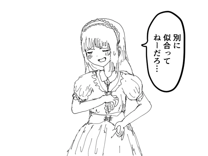 女装男子 