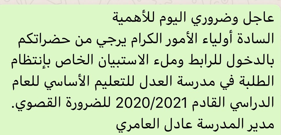Al3adlschool's tweet photo. هام وعاجل https://t.co/RPCJre9noF