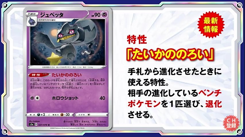 もりりん イツキラブカス 進化からの たいかののろい で相手を退化させ 退化スプレーで自分を退化 自分はd進化で即座に進化してから しんかジャマー をキメると 自分は進化を繰り返しながら既に進化をしたポケモンに1ターンで退化からの進化封じを