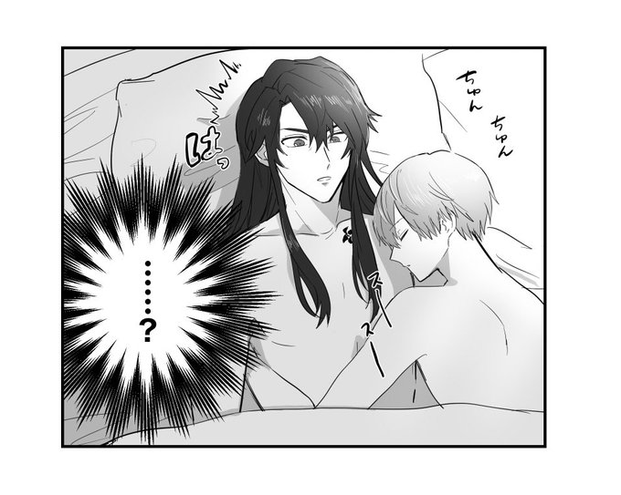 アサオズ 朝チュン 