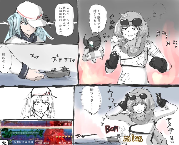 艦これイベント日記E-2
1ゲージ目です  #艦これ 