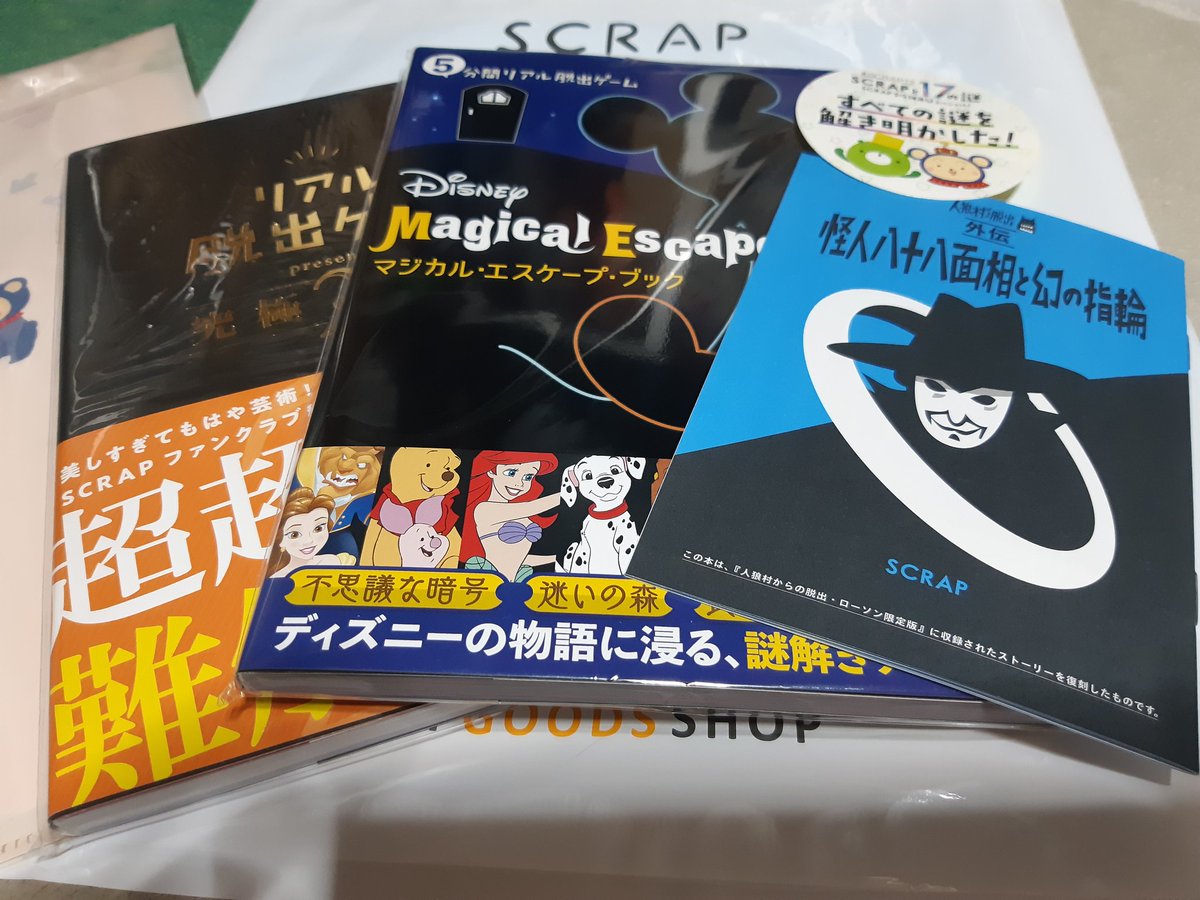 makiring5151's tweet photo. 5分間リアル脱出ゲームのディズニー版とエニグマ君クリアファイル2、あと究極の謎本2、#SCRAP17 のステッカーももらってきた。今日も経済まわしてきたぜぃ(  ̄ー ̄) https://t.co/VmQ0KNVP9u