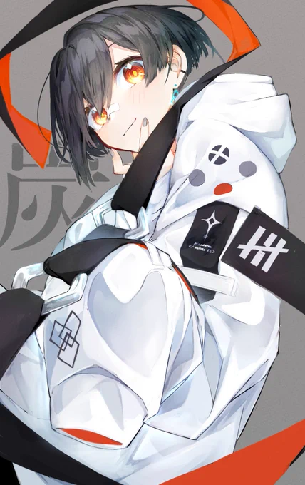 炭 