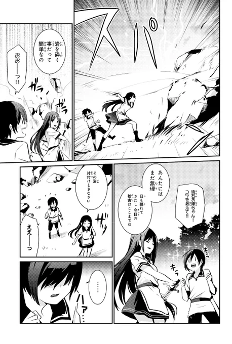 中二病の少年が、異世界で中二な妄想を語ったら勘違いされた話(3/9) 