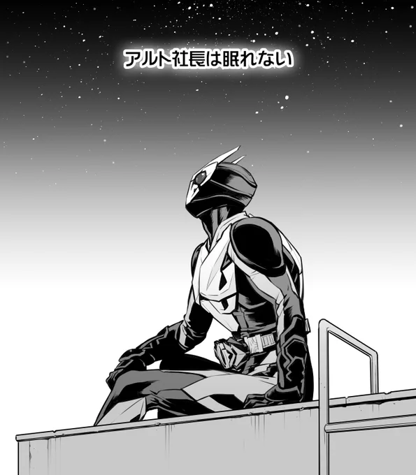 『アルト社長は眠れない』(1/2)
(漫画/全6ページ)

ところで、今週も社長とイズちゃんは仲睦まじかくて良かった(最終章に入ったので毎度ハラハラしている)。 