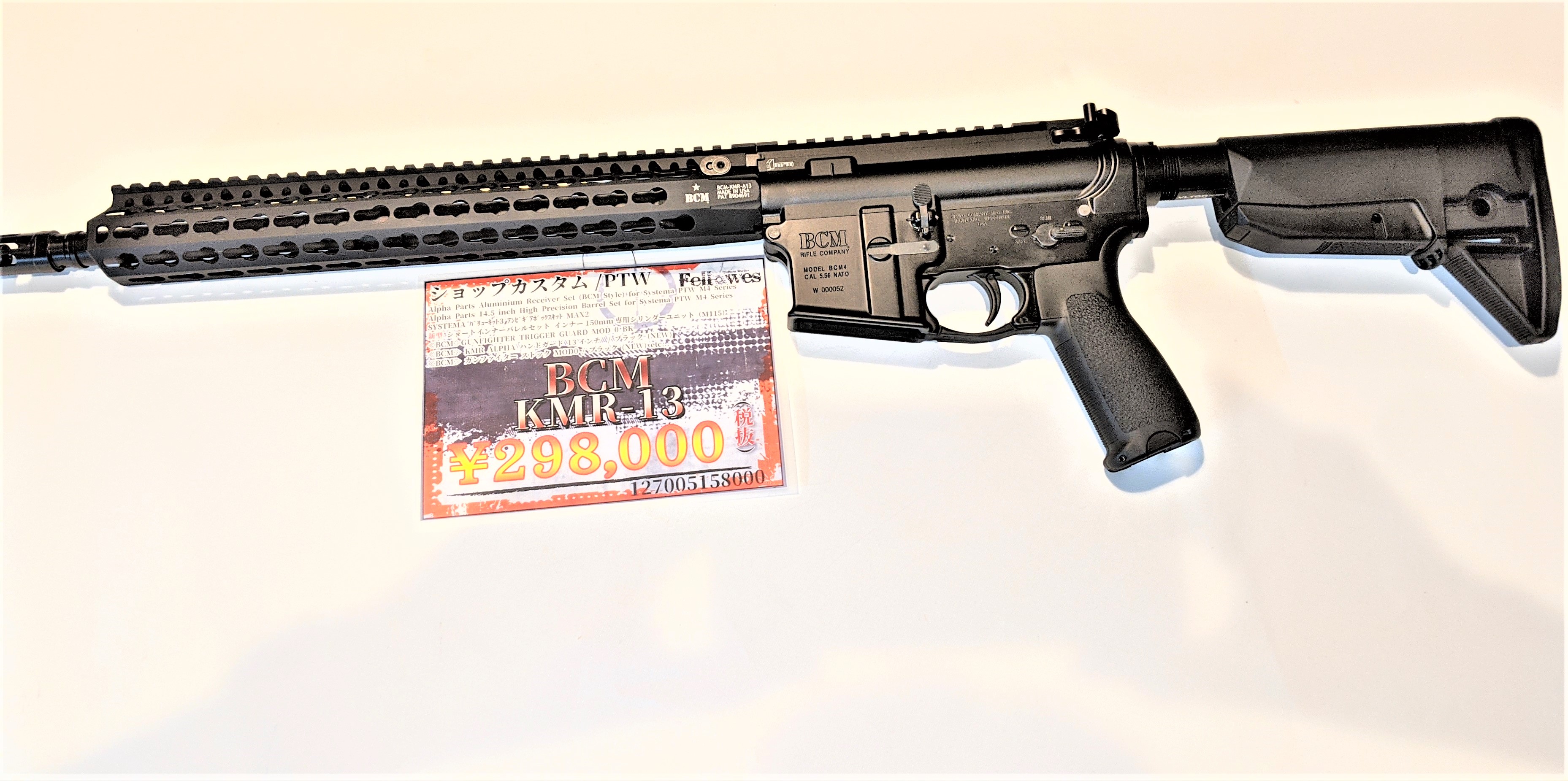 実物 BCM KMR13 ハンドガード（トレポン PTW 東京マルイ GBRS