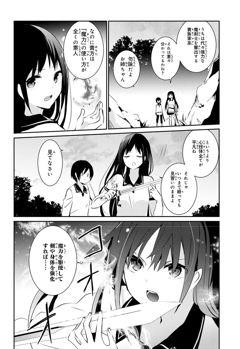 中二病の少年が、異世界で中二な妄想を語ったら勘違いされた話(2/9) 