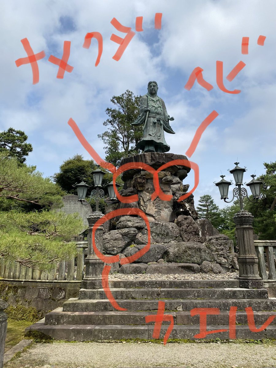 かずひろ𓃗ℹ 兼六園にある鳥の糞が絶対に落とされない銅像 日本武尊の台座にいる三竦み