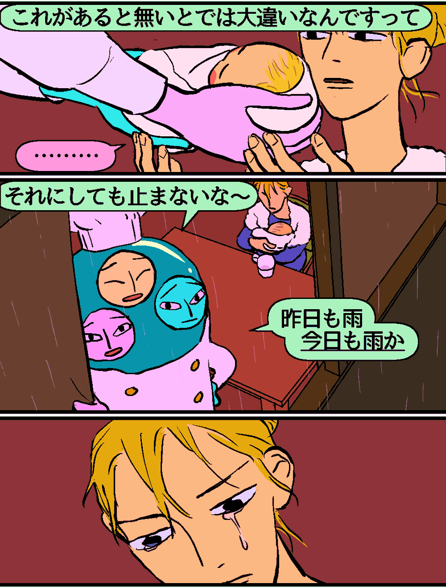 タグ漫画68。 