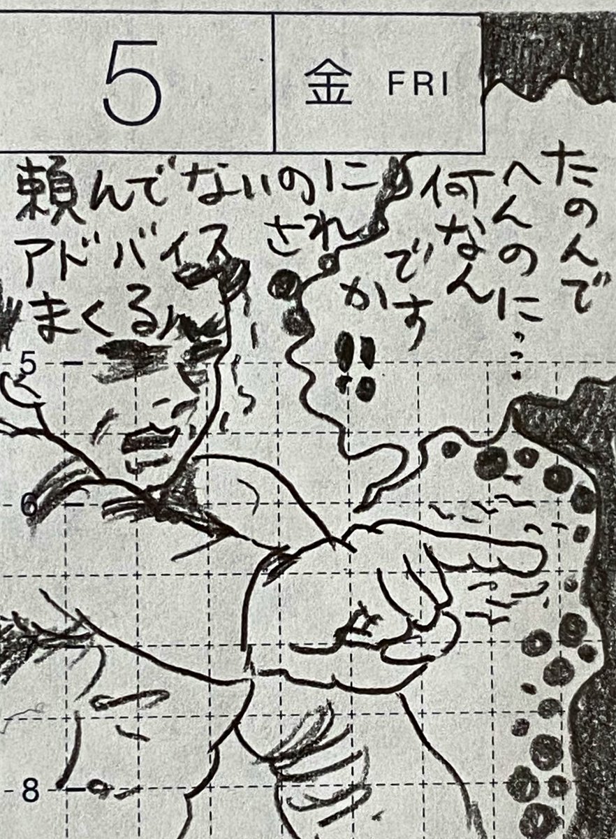 2/2
腹立ったり嬉しかったり 