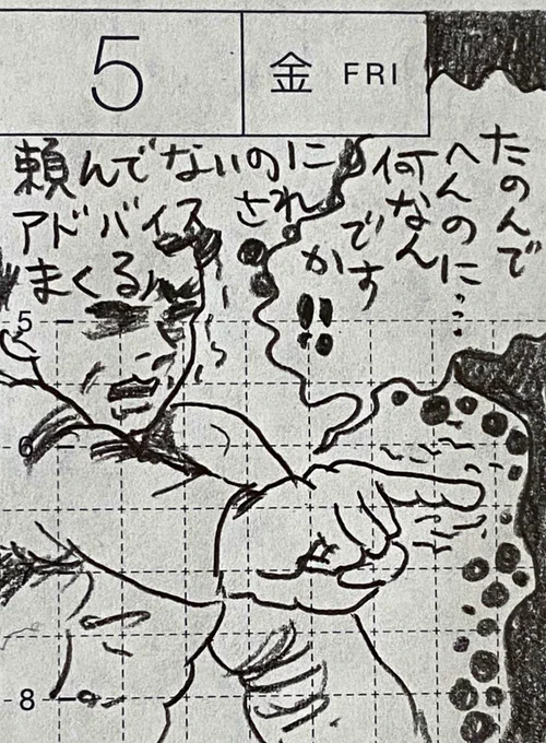 2/2
腹立ったり嬉しかったり 