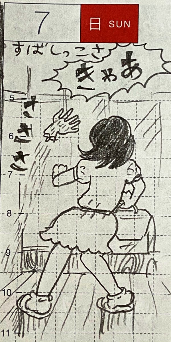 2/2
腹立ったり嬉しかったり 
