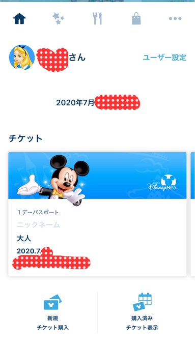やっとチケット取れたーーーーーーーー！！！ やったあーーーーー❤️❤️❤️❤️😭 #Disney #ディズニー #再開 #オンライン #念願❤︎ https://t.co/serse8kWAQ<a href="/tag/disney"class="tags">#Disney</a><a href="/tag/%E3%83%87%E3%82%A3%E3%82%BA%E3%83%8B%E3%83%BC"class="tags"><span>#ディズニー</span></a><a href="/tag/%E5%86%8D%E9%96%8B"class="tags"><span>#再開</span></a><a href="/tag/%E5%BF%B5%E9%A1%98"class="tags"><span>#念願</span></a><a href="/tag/%E3%82%AA%E3%83%B3%E3%83%A9%E3%82%A4%E3%83%B3"class="tags"><span>#オンライン</span></a>