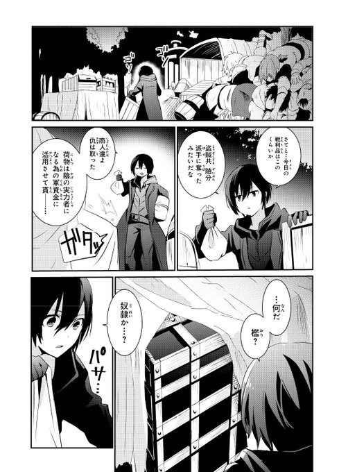 坂野杏梨 陰の実力者6巻発売中 Sakano A さんのマンガ一覧 ツイコミ 仮