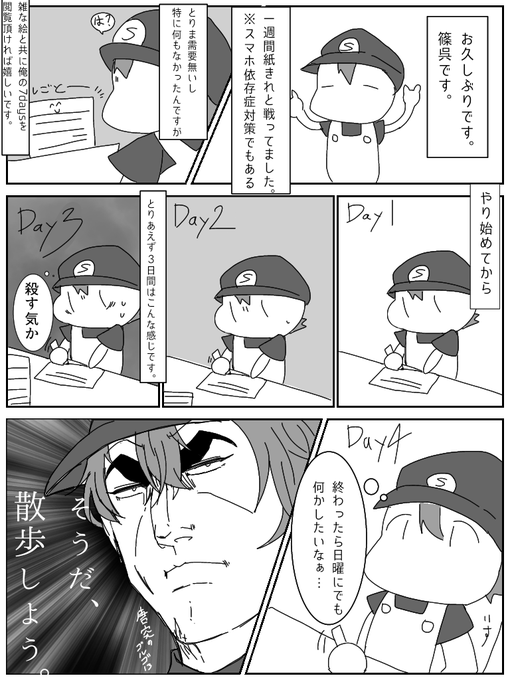 篠呉 Odlcitmapabmbpf さんのマンガ一覧 ツイコミ 仮