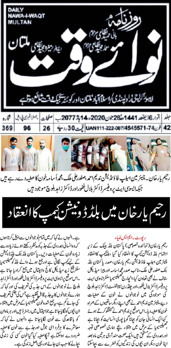 Pakistan Blood Bank Official tweet media