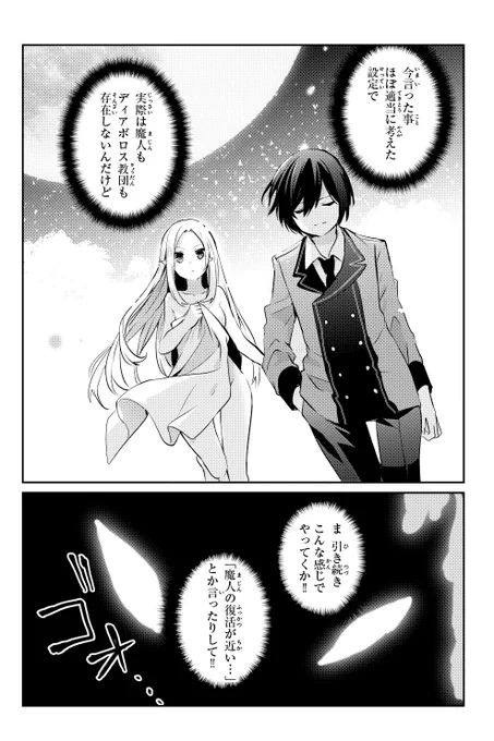 中二病の少年が、異世界で中二な妄想を語ったら勘違いされた話(9/9) 