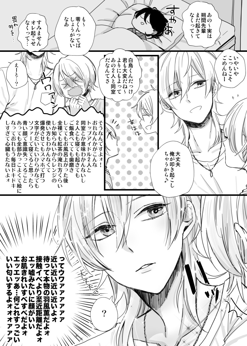 ある朝 