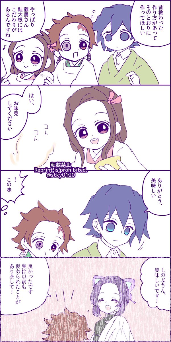 先生と生徒
ぎゆ+しの+炭+ねず
最終話バレ有 