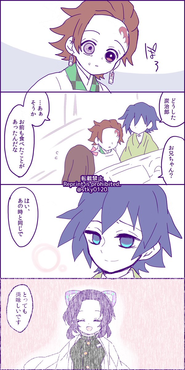 先生と生徒
ぎゆ+しの+炭+ねず
最終話バレ有 