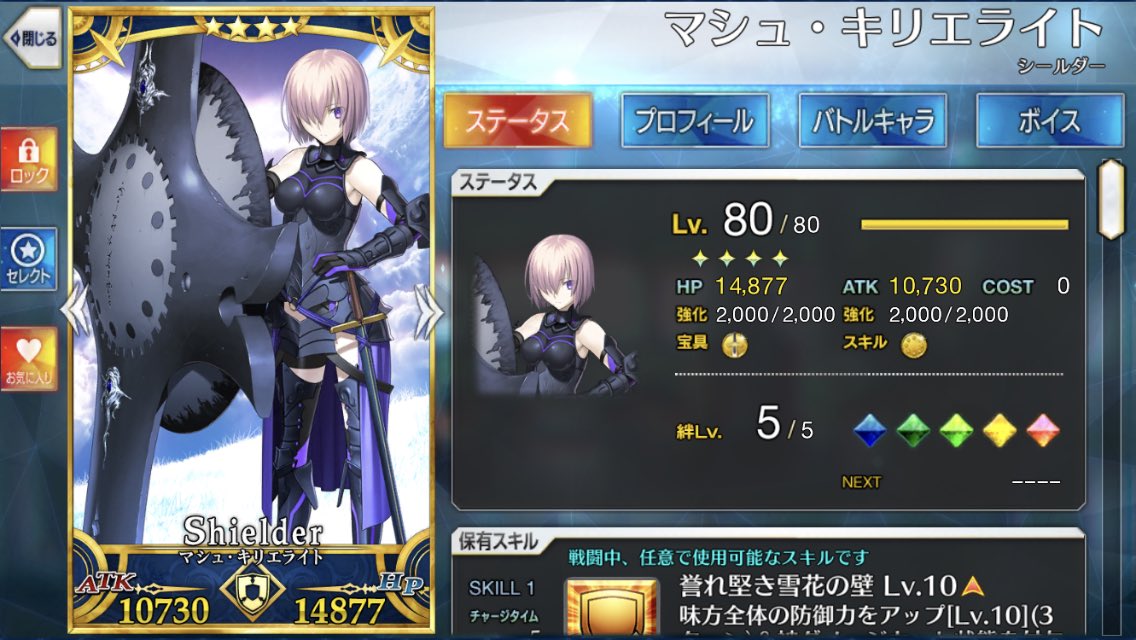 Fgo 色んなマスターの愛を感じられる聖杯サーヴァント図鑑が話題に