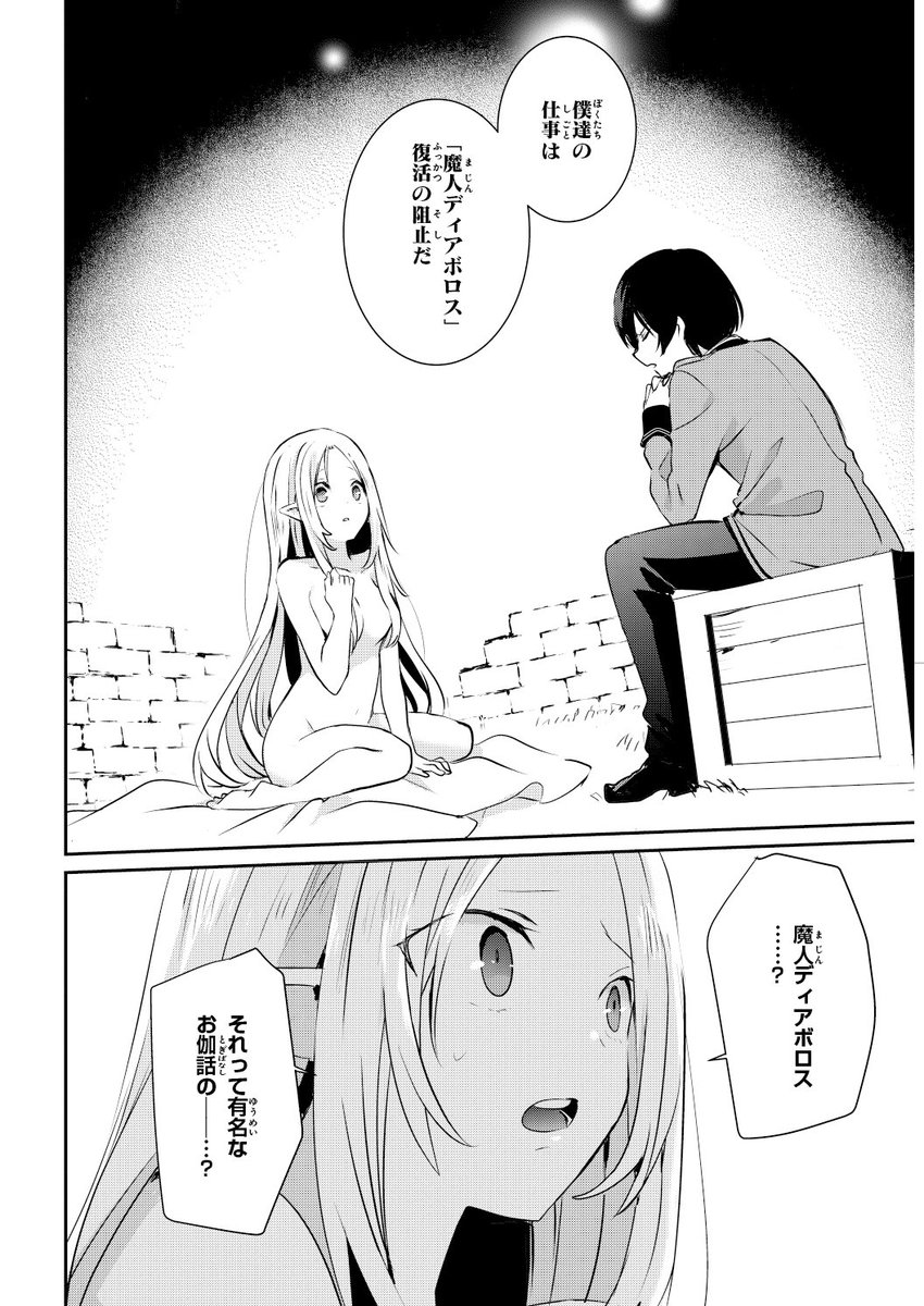中二病の少年が、異世界で中二な妄想を語ったら勘違いされた話(7/9) 