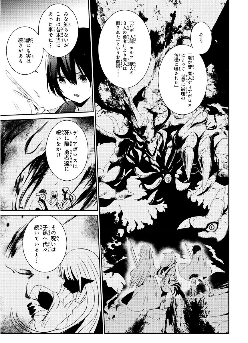 中二病の少年が、異世界で中二な妄想を語ったら勘違いされた話(7/9) 