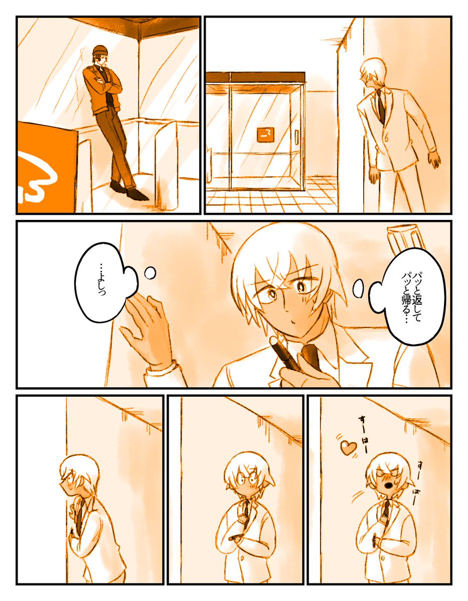 ?(?の続き)(※腐向け) 