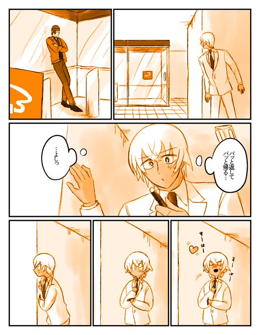 ?(?の続き)(※腐向け) 