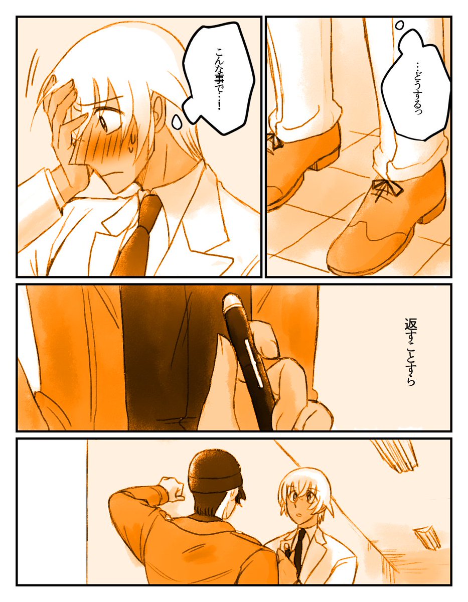 ?(?の続き)(※腐向け) 