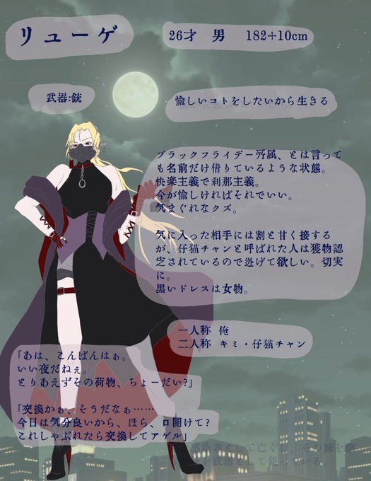 ロングコートのtwitterイラスト検索結果 古い順 ロングコートのtwitterイラスト検索結果 古い順