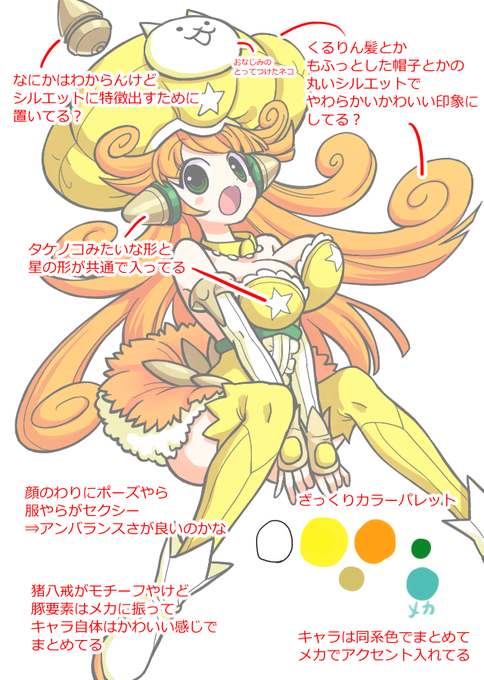 にゃんこ大戦争エロ458枚 にゃんこ大戦争クウエロ