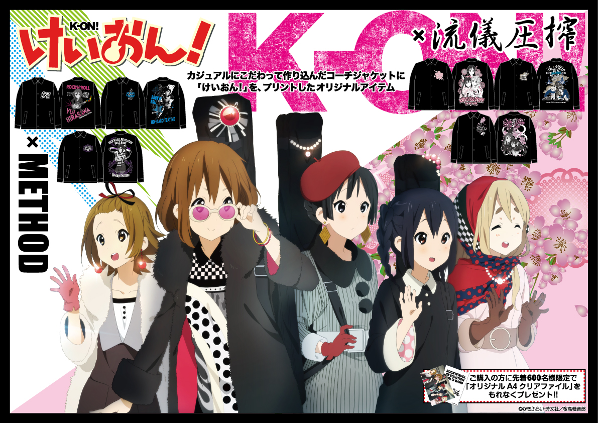 けいおん きねんび 7月12日 14年7月12日 けいおん Method 流儀圧搾 コラボにてtvアニメ5周年tシャツが販売されました 本コラボは5周年を記念して行われたものでしたが とてもかっこよくデザインされたtシャツは目を引くものがありました