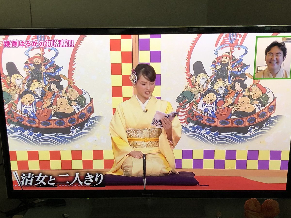 石津文子 Auf Twitter 綾瀬はるか 落語うまい センスあるなあ 笑点 たらちね 石津文子 Auf Twitter 綾瀬はるか 落語うまい センスあるなあ 笑点 たらちね