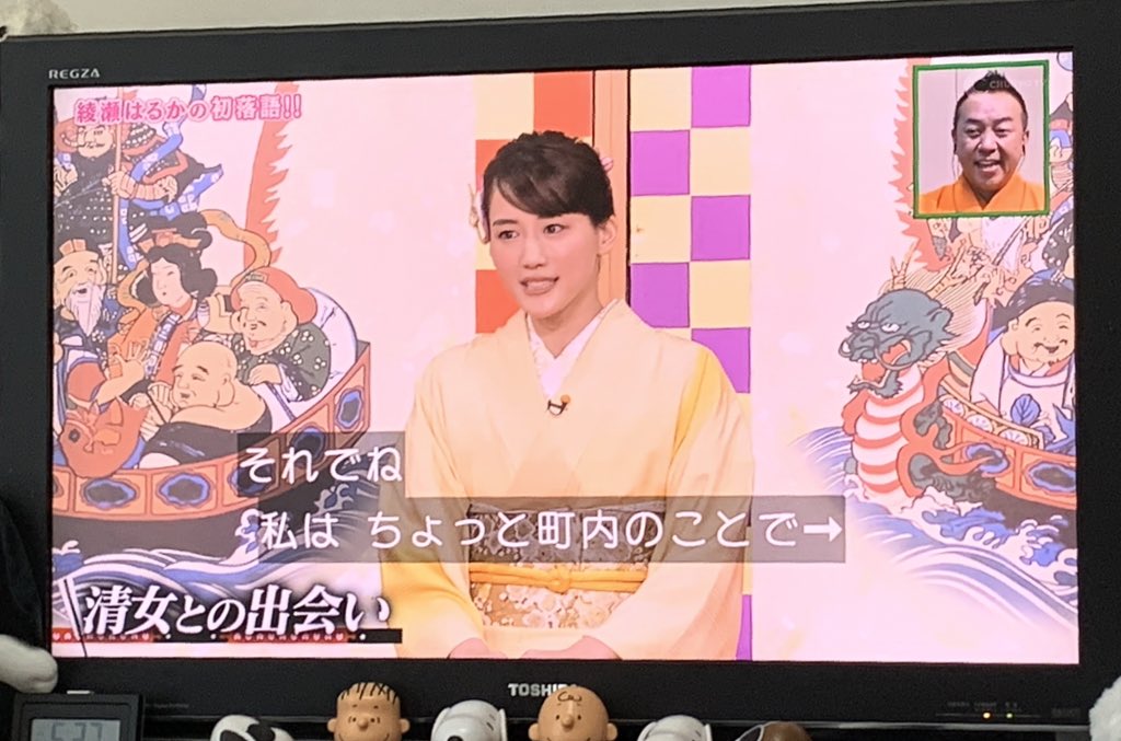 年6月28日 笑点で 綾瀬はるか が話題に 4ページ目 トレンドアットtv 年6月28日 笑点で 綾瀬はるか が話題に 4ページ目 トレンドアットtv