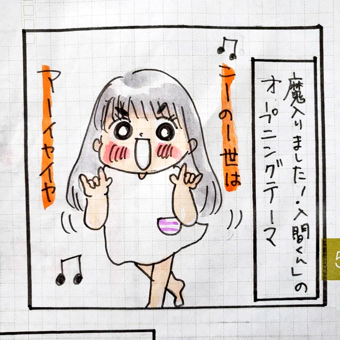 毎週水曜が楽しみなのです。
#魔入りました入間くん
#育児絵日記
#育児漫画 