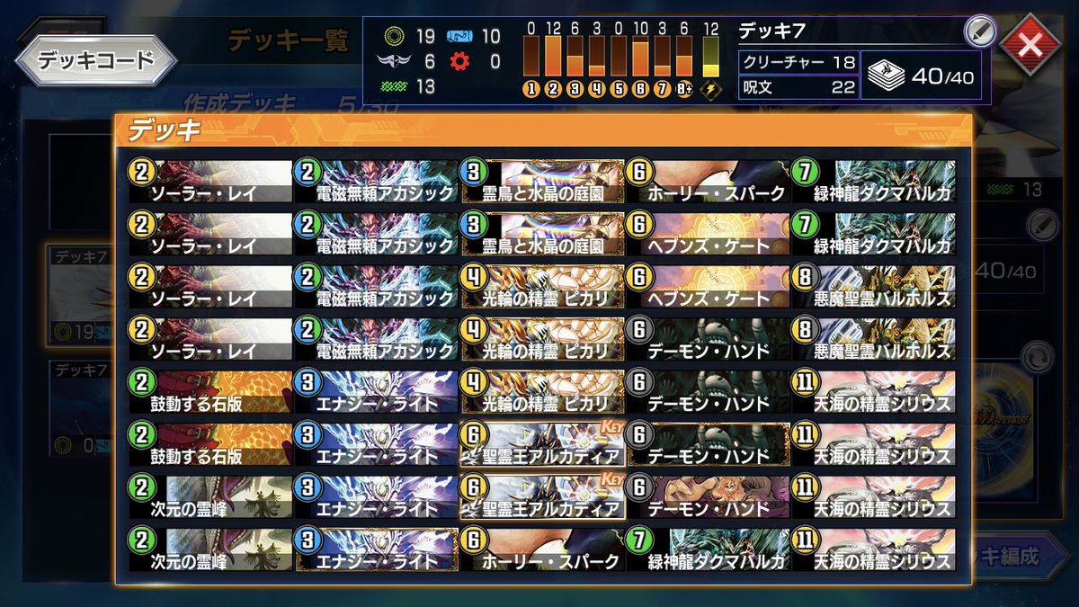 belnald_4714's tweet image. 4弾環境不人気かもしれませんが、個人的には1番楽しいです！
アカシックサード→ダクマバルガロウは強い。マスター帯10連勝できました！