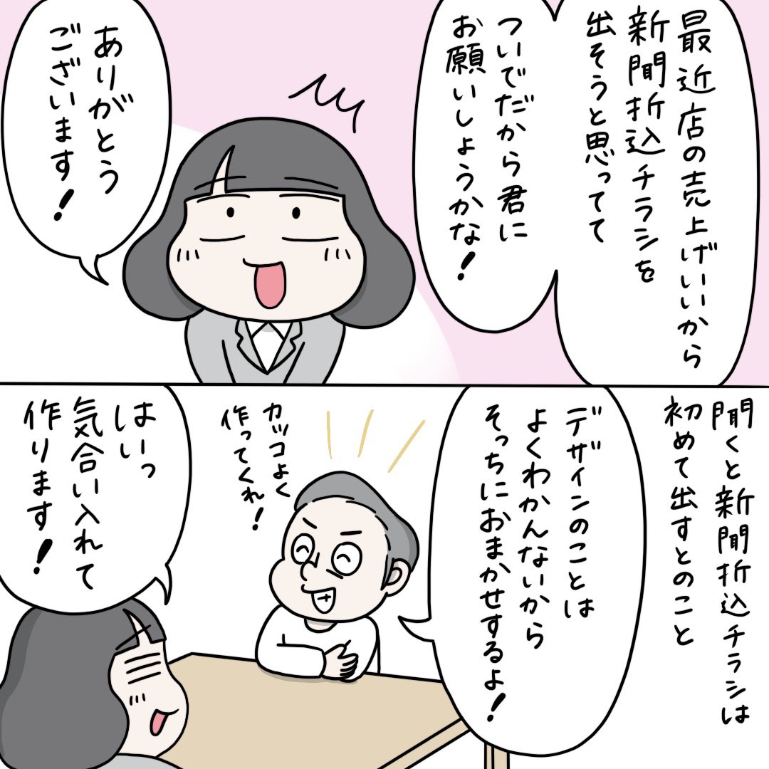 「そこをなんとかするのがプロでしょ?」と言われた話①
.
さきほどの投稿、入れ忘れたページがありましたので再投稿します💦
RTやいいねをくださった方、申し訳ありません😭💦 