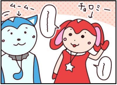 ガラピコぷのtwitterイラスト検索結果