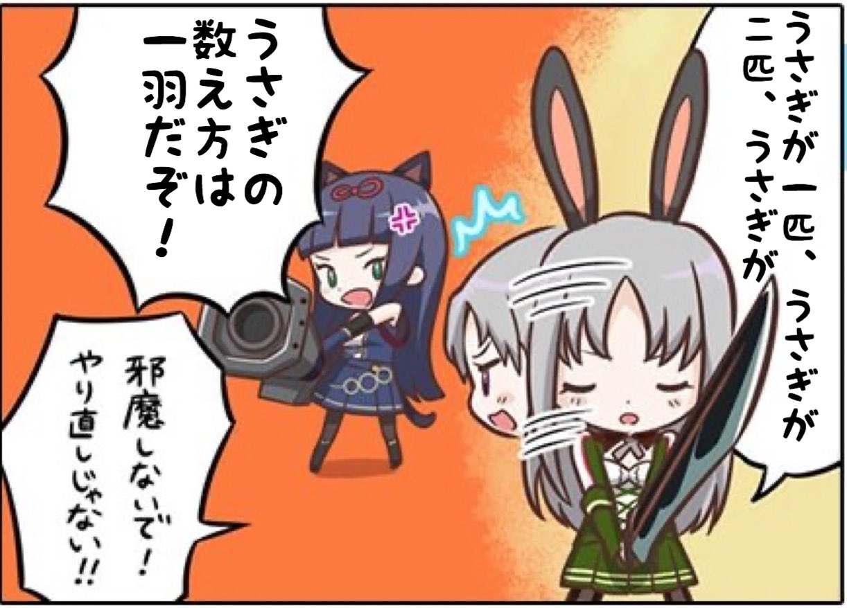 すばる うさぎが一匹 うさぎが二匹 うさぎが うさぎの数え方は一羽だぞ うさぎかぞえ歌 オルガル2ひとこま T Co A1afj4jnys Twitter
