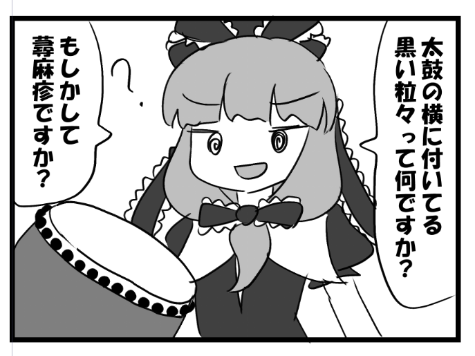 煽る雛ちゃん 