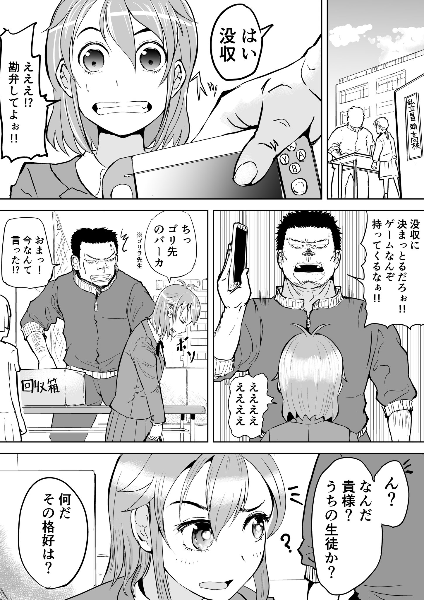 先生も実は人間じゃない 学園パニックものでよくある展開のはずが 話題の画像プラス 先生も実は人間じゃない 学園パニックものでよくある展開のはずが 話題の画像プラス