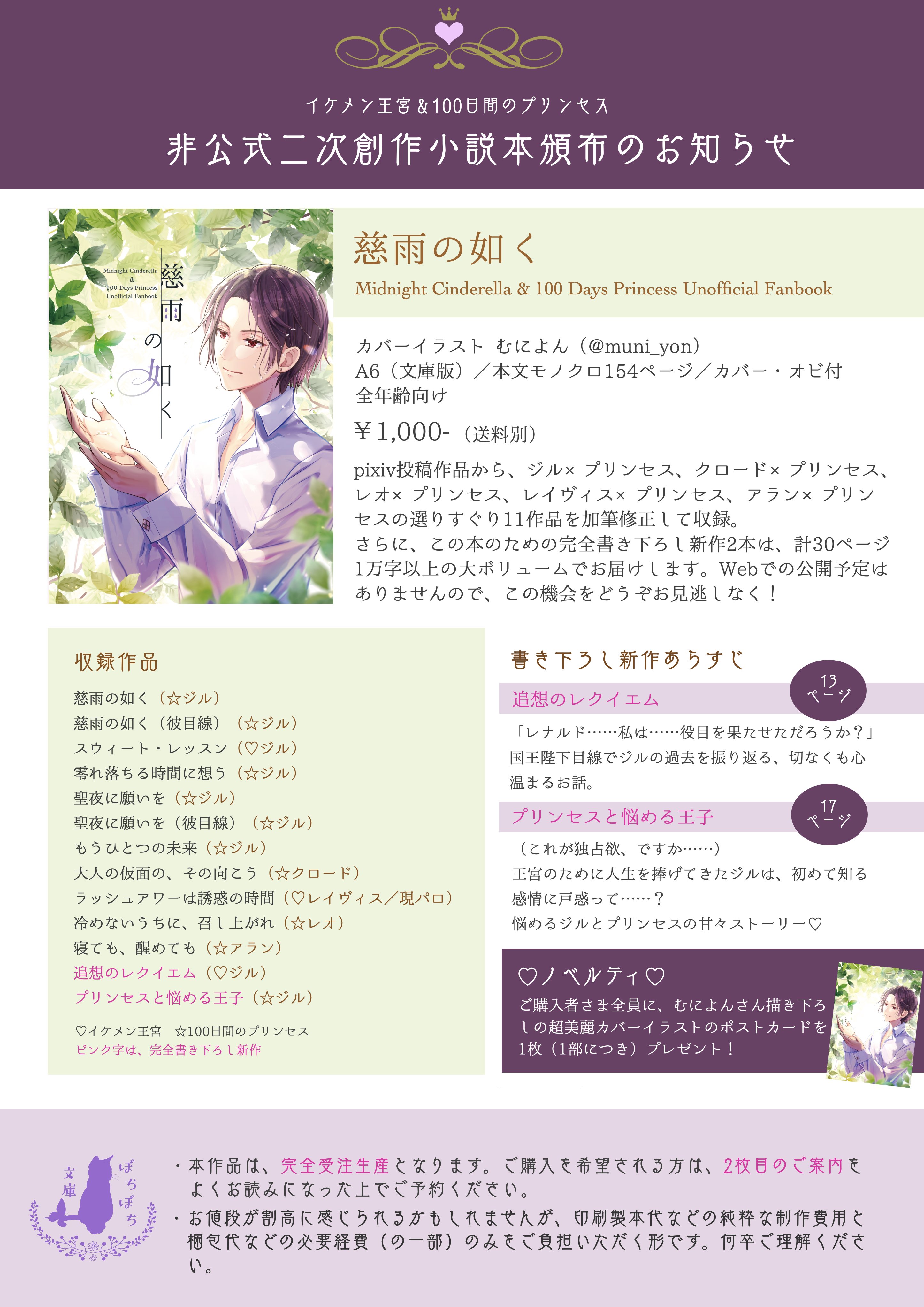 むに Muni Yon Twitter