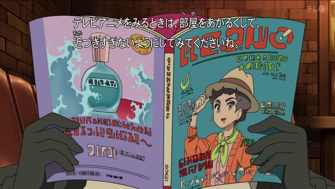 ポケットモンスター 第26話 はねろ コイキング かぶれ ヤドキング 1